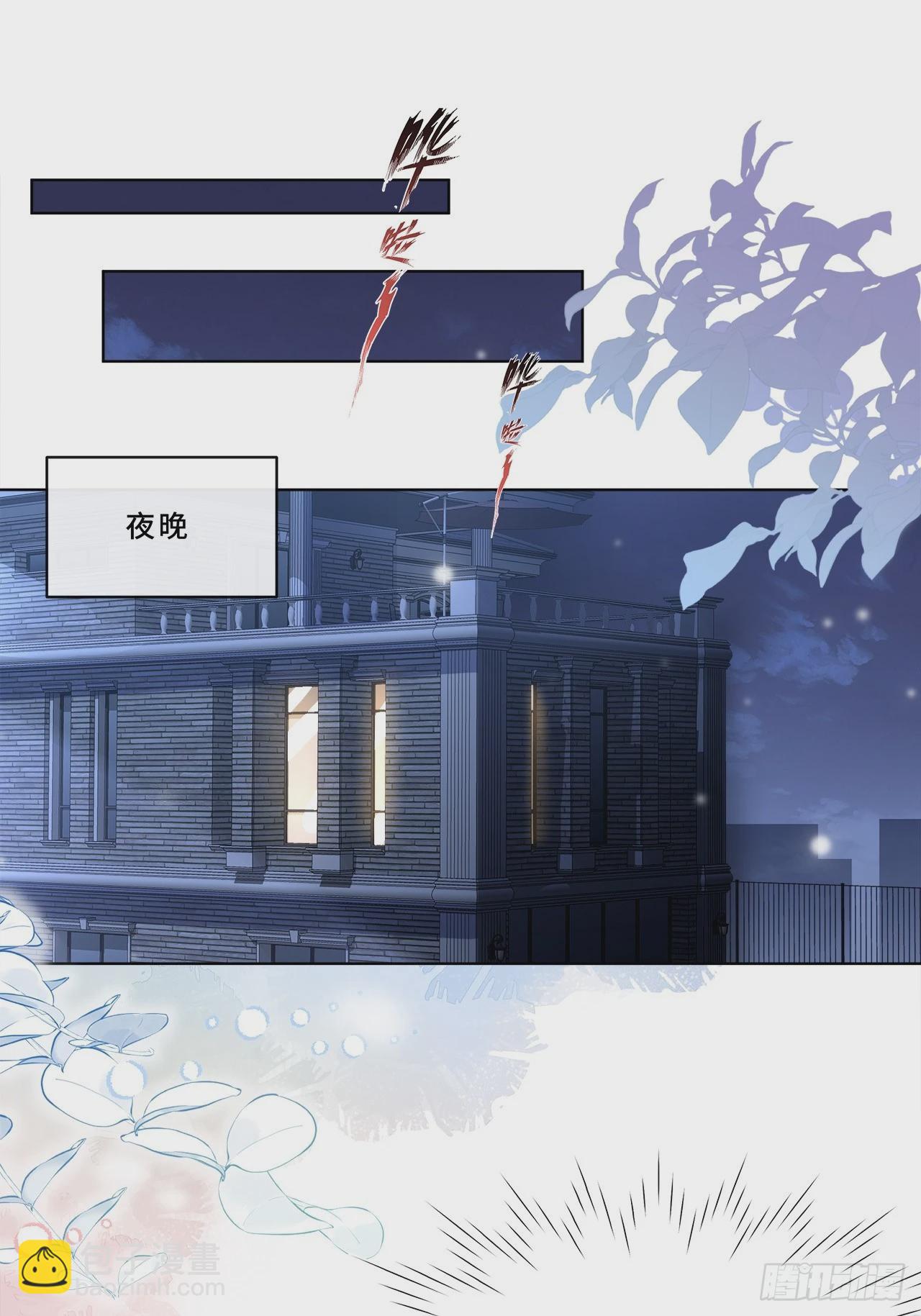 010.一人洗澡不安全(1/2)-第12话