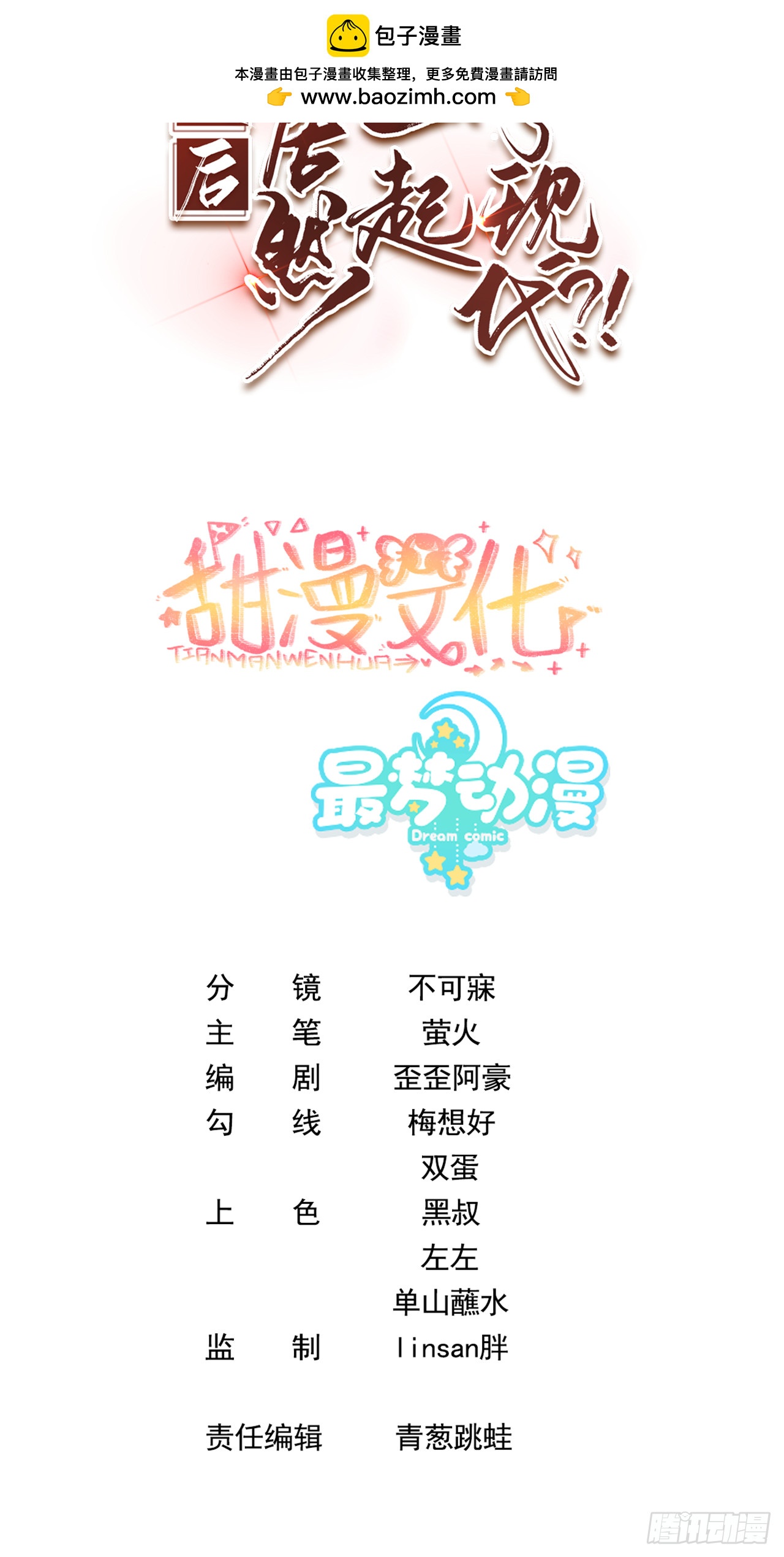 010.一人洗澡不安全(1/2)-第12话