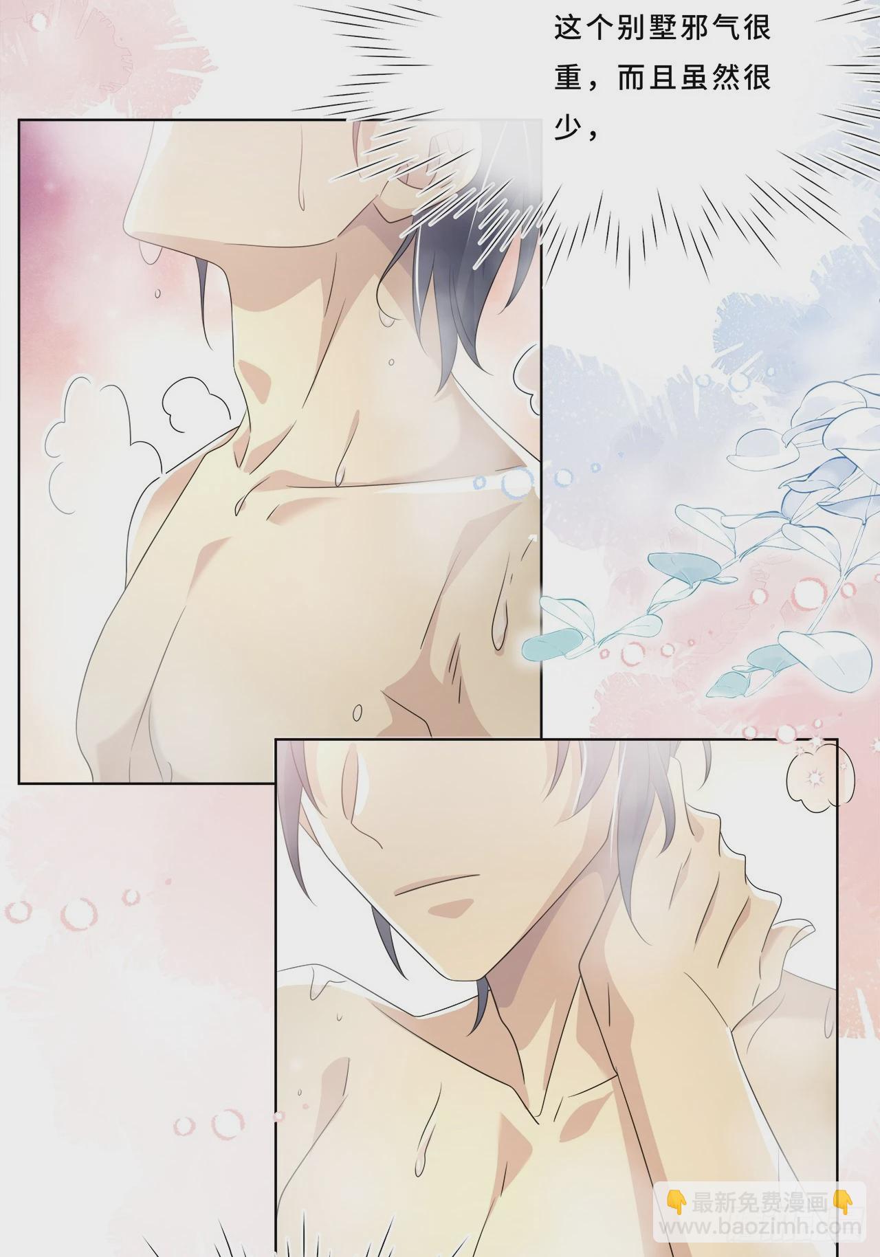 010.一人洗澡不安全(1/2)-第12话