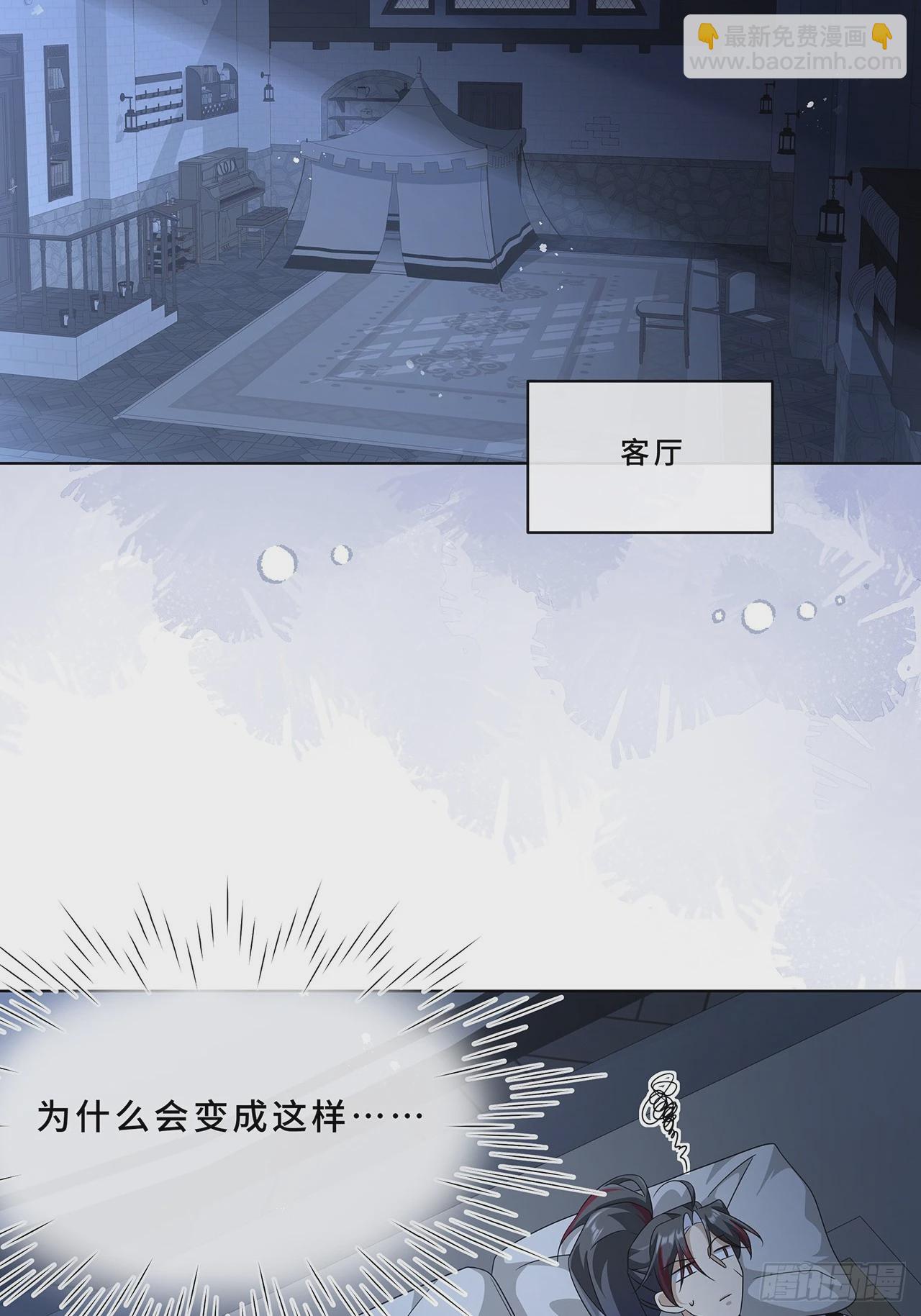 010.一人洗澡不安全(1/2)-第12话