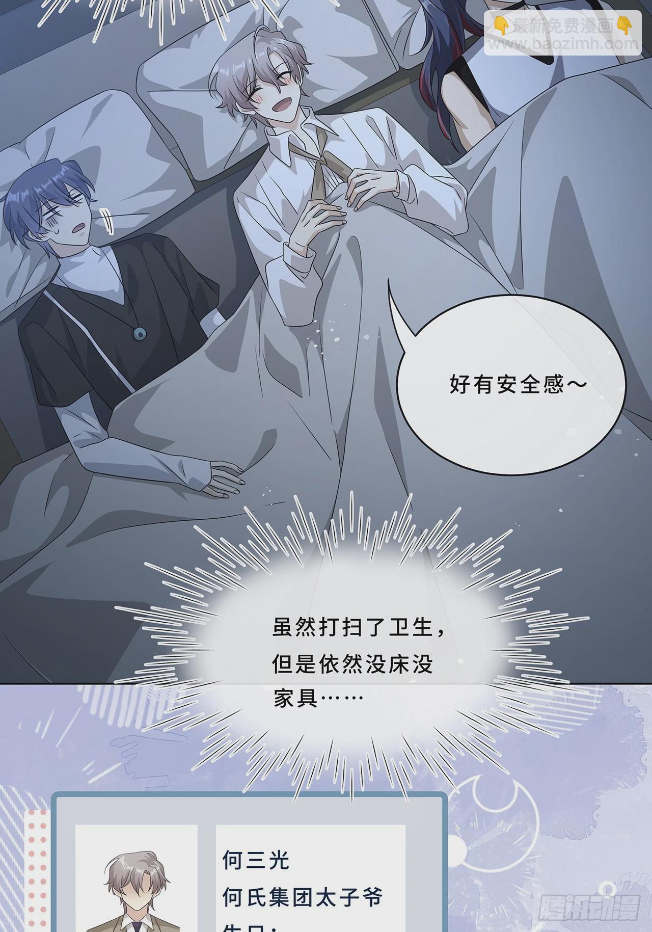 010.一人洗澡不安全(1/2)-第12话