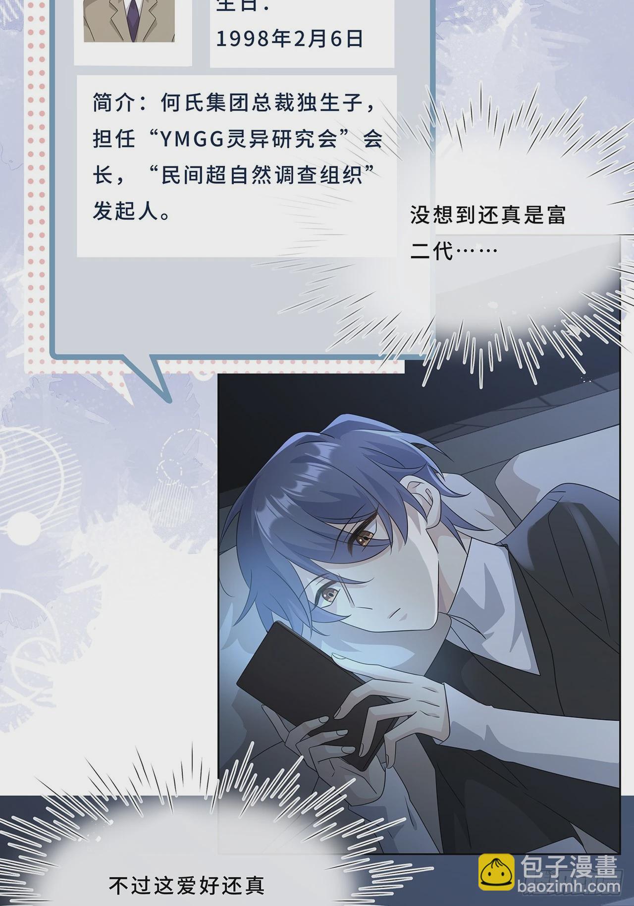 010.一人洗澡不安全(1/2)-第12话