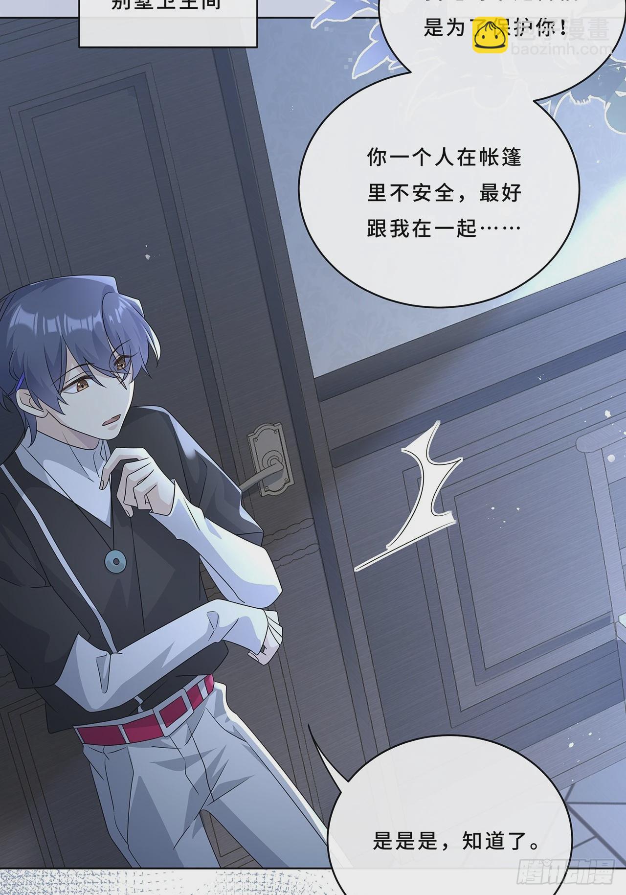 010.一人洗澡不安全(1/2)-第12话