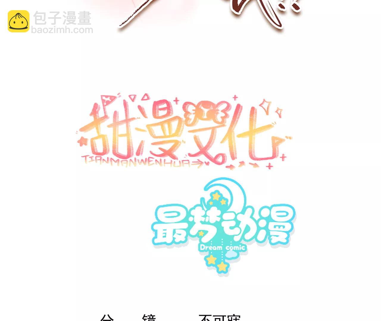 012.拯救心上人(1/3)-第14话