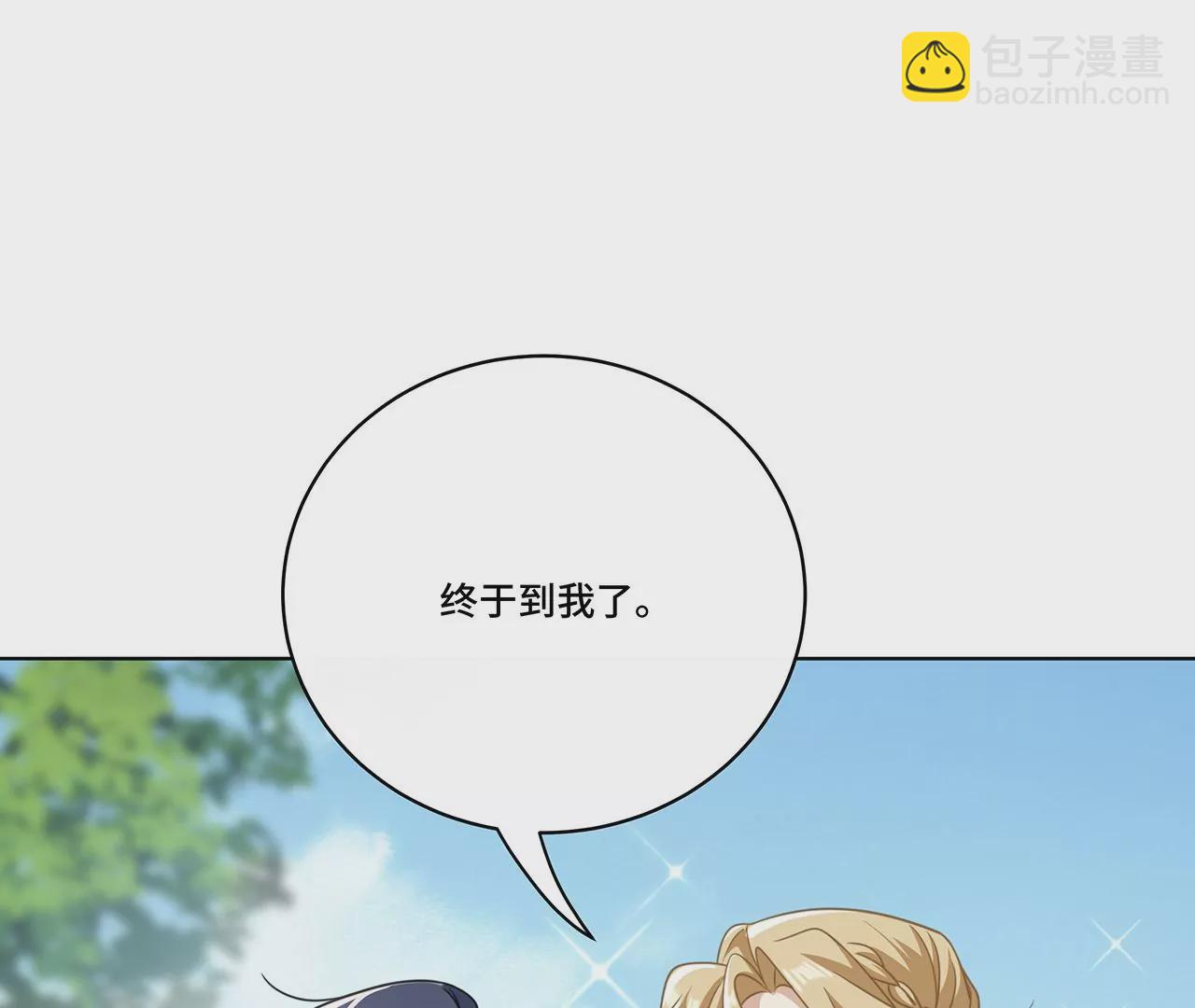 016.天尊，饰演女主角(1/2)-第18话