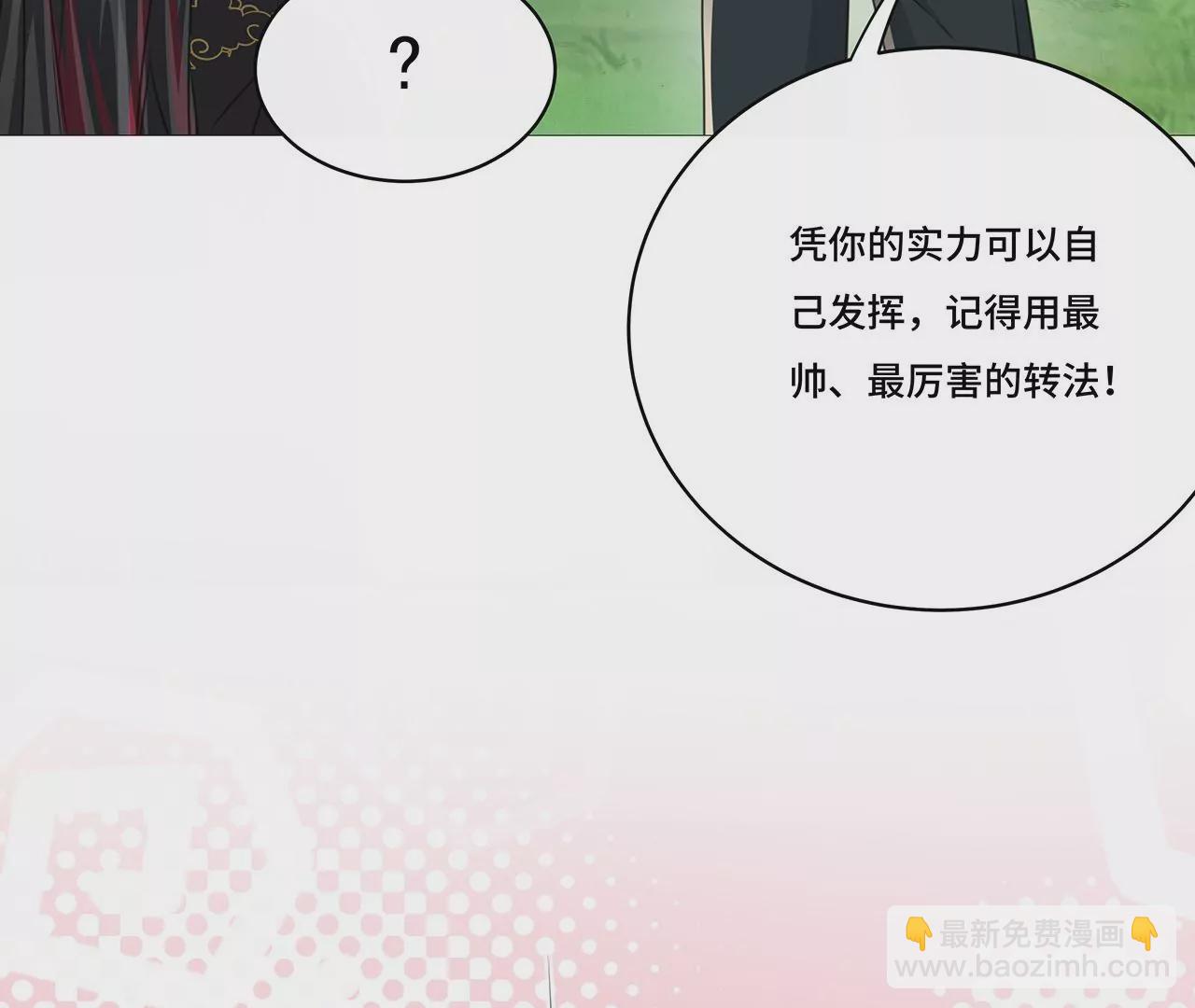 016.天尊，饰演女主角(1/2)-第18话