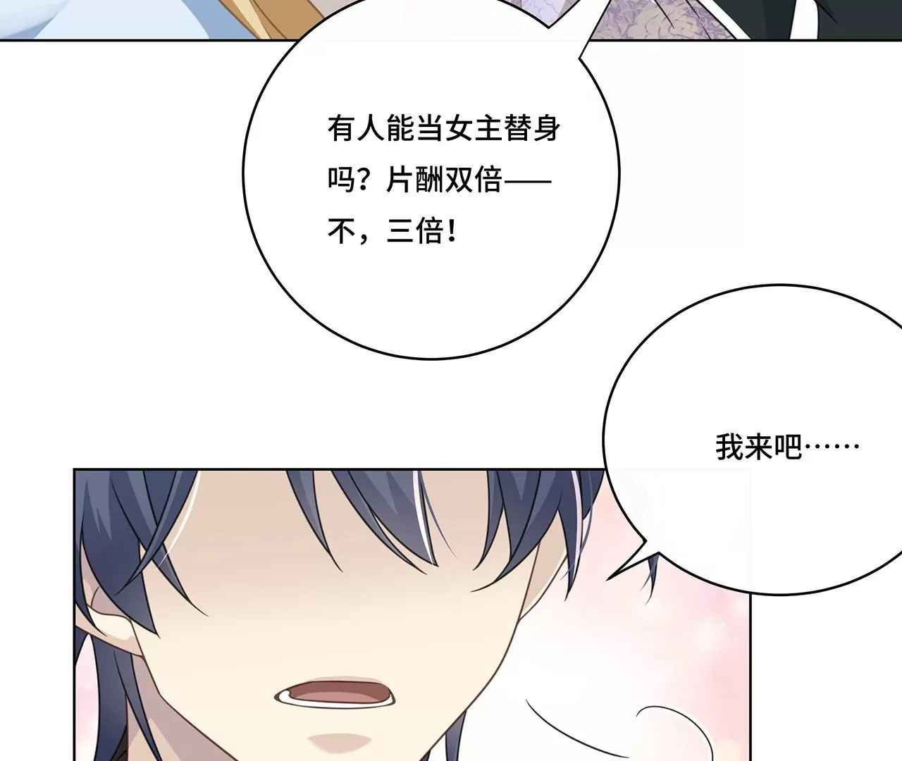 016.天尊，饰演女主角(1/2)-第18话