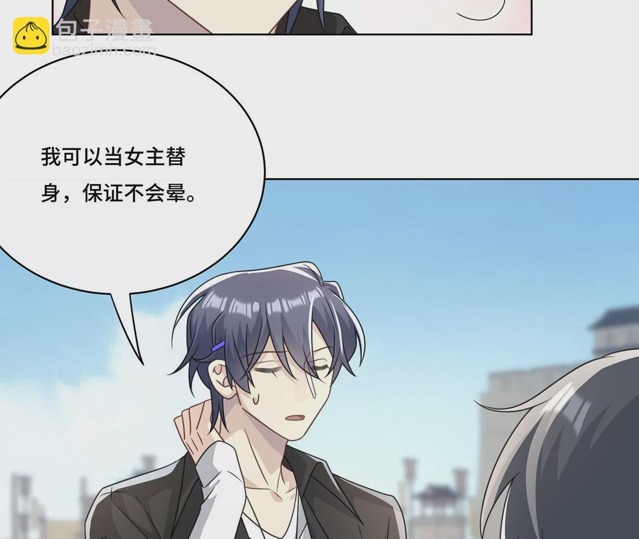 016.天尊，饰演女主角(1/2)-第18话