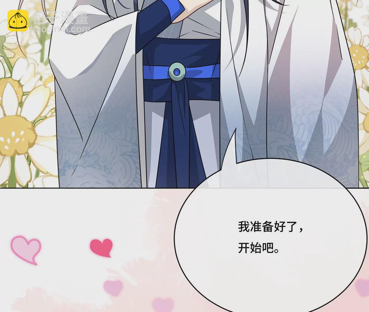 016.天尊，饰演女主角(1/2)-第18话