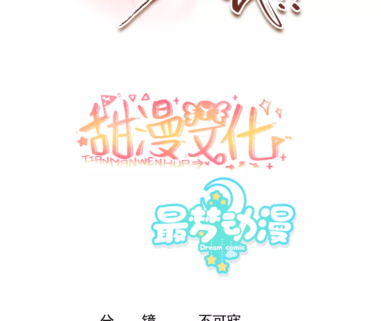 016.天尊，饰演女主角(1/2)-第18话