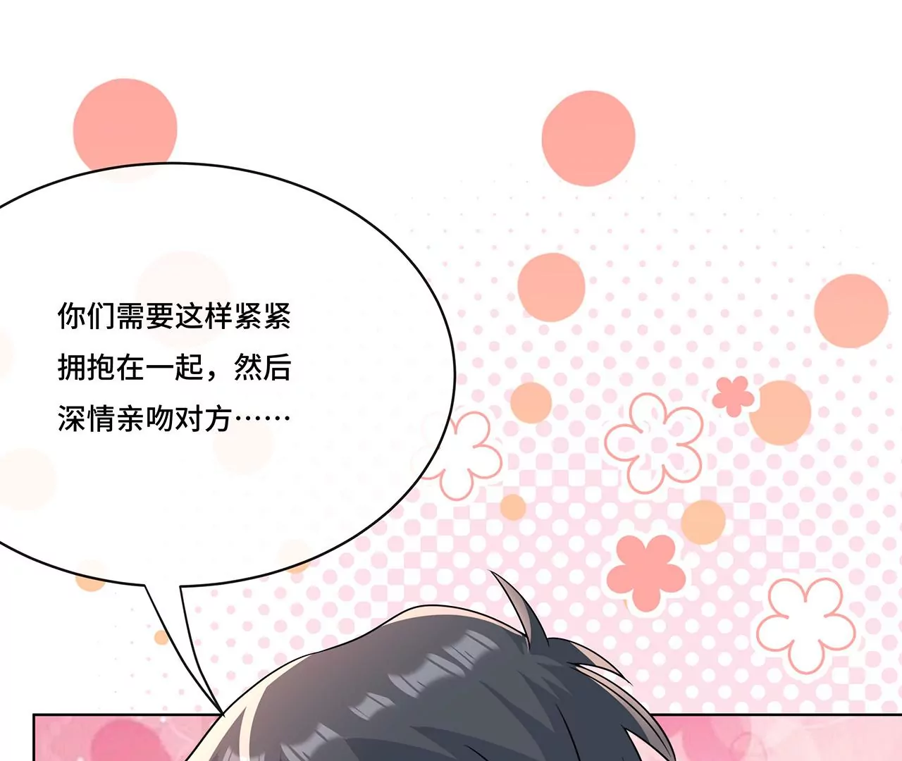 016.天尊，饰演女主角(1/2)-第18话