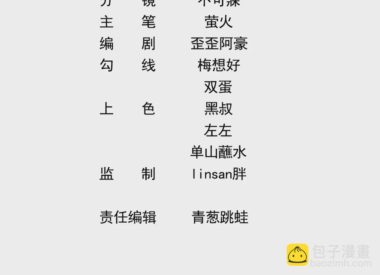 016.天尊，饰演女主角(1/2)-第18话