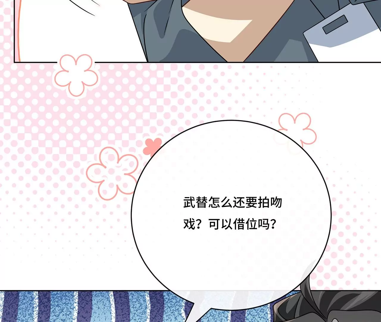 016.天尊，饰演女主角(1/2)-第18话