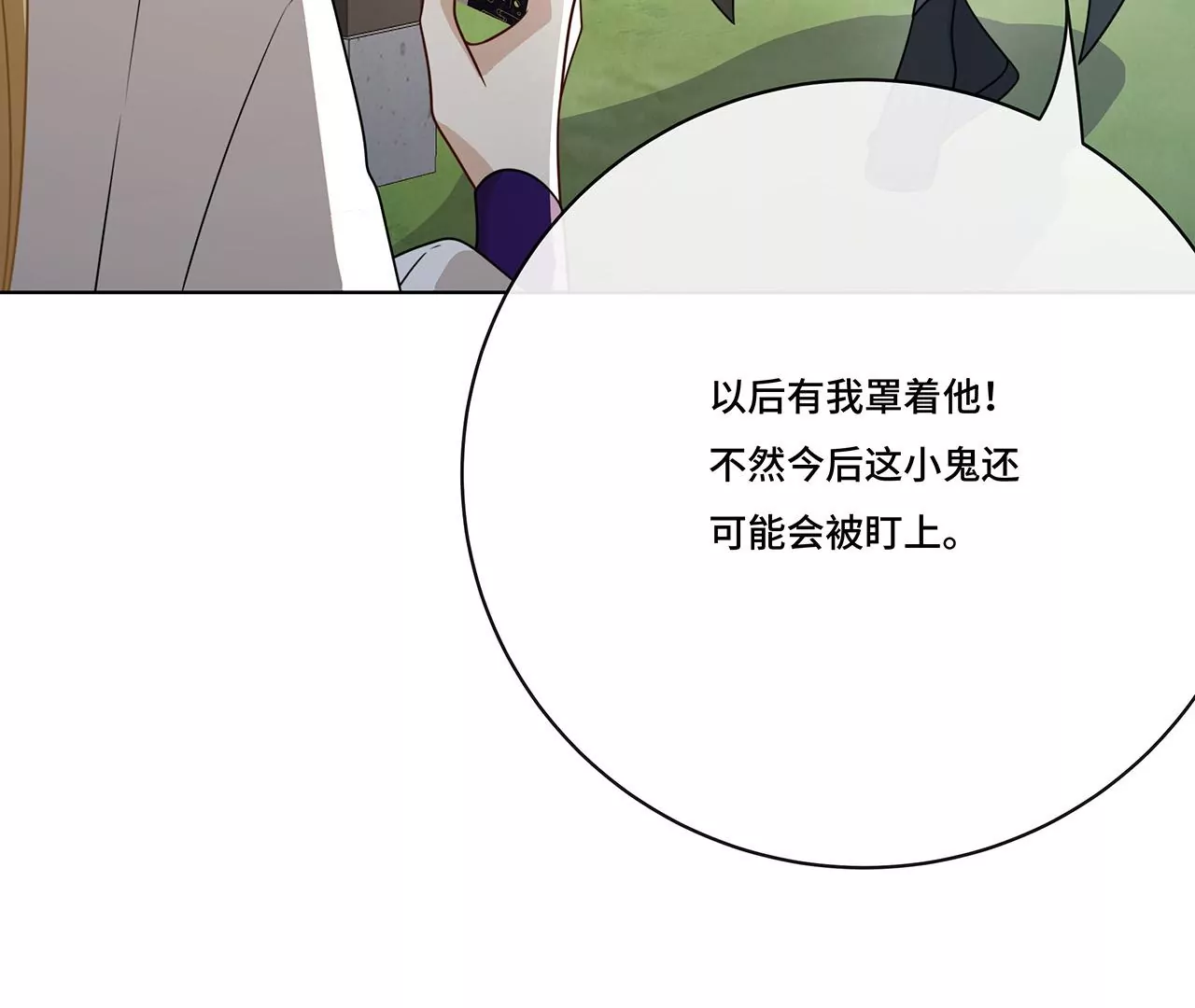 018.都怪你害我失眠(1/2)-第20话