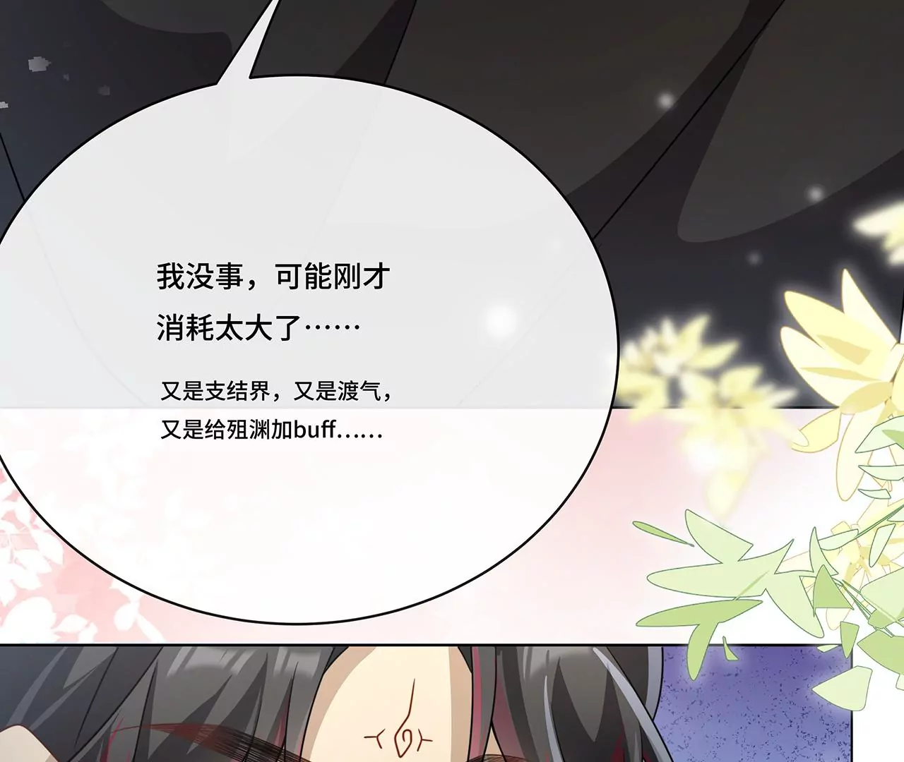 018.都怪你害我失眠(1/2)-第20话