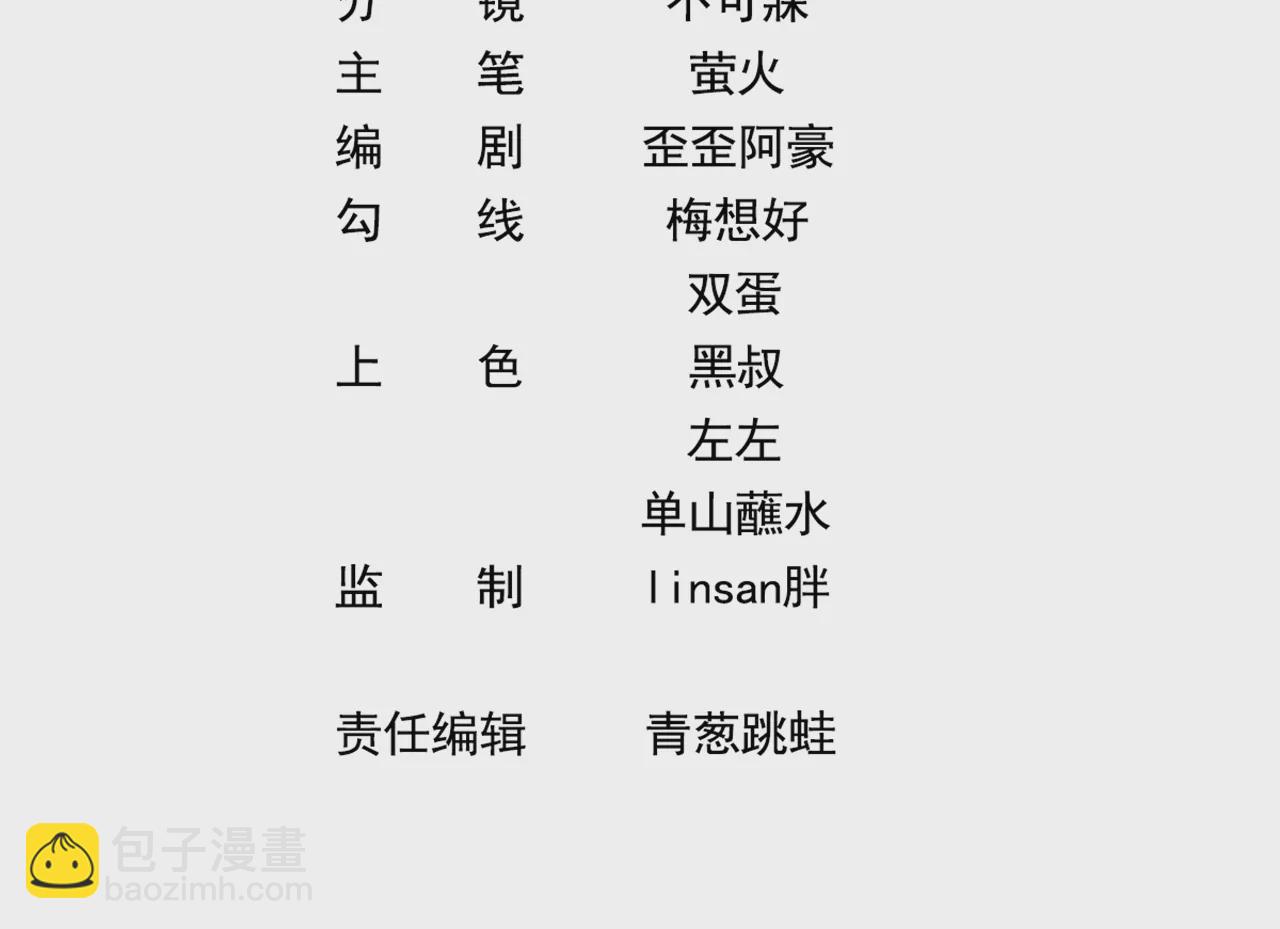 018.都怪你害我失眠(1/2)-第20话