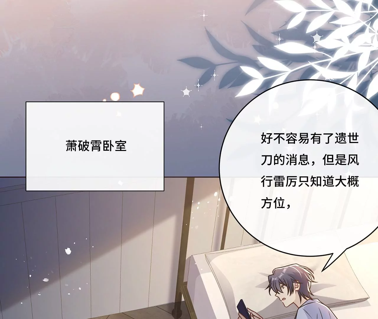 018.都怪你害我失眠(1/2)-第20话