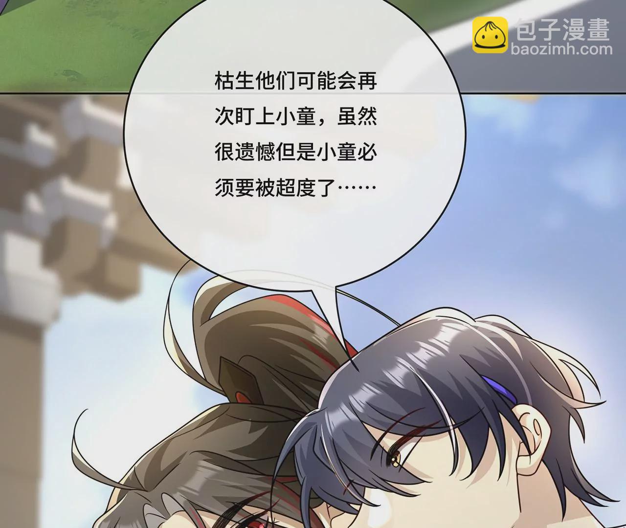 018.都怪你害我失眠(1/2)-第20话