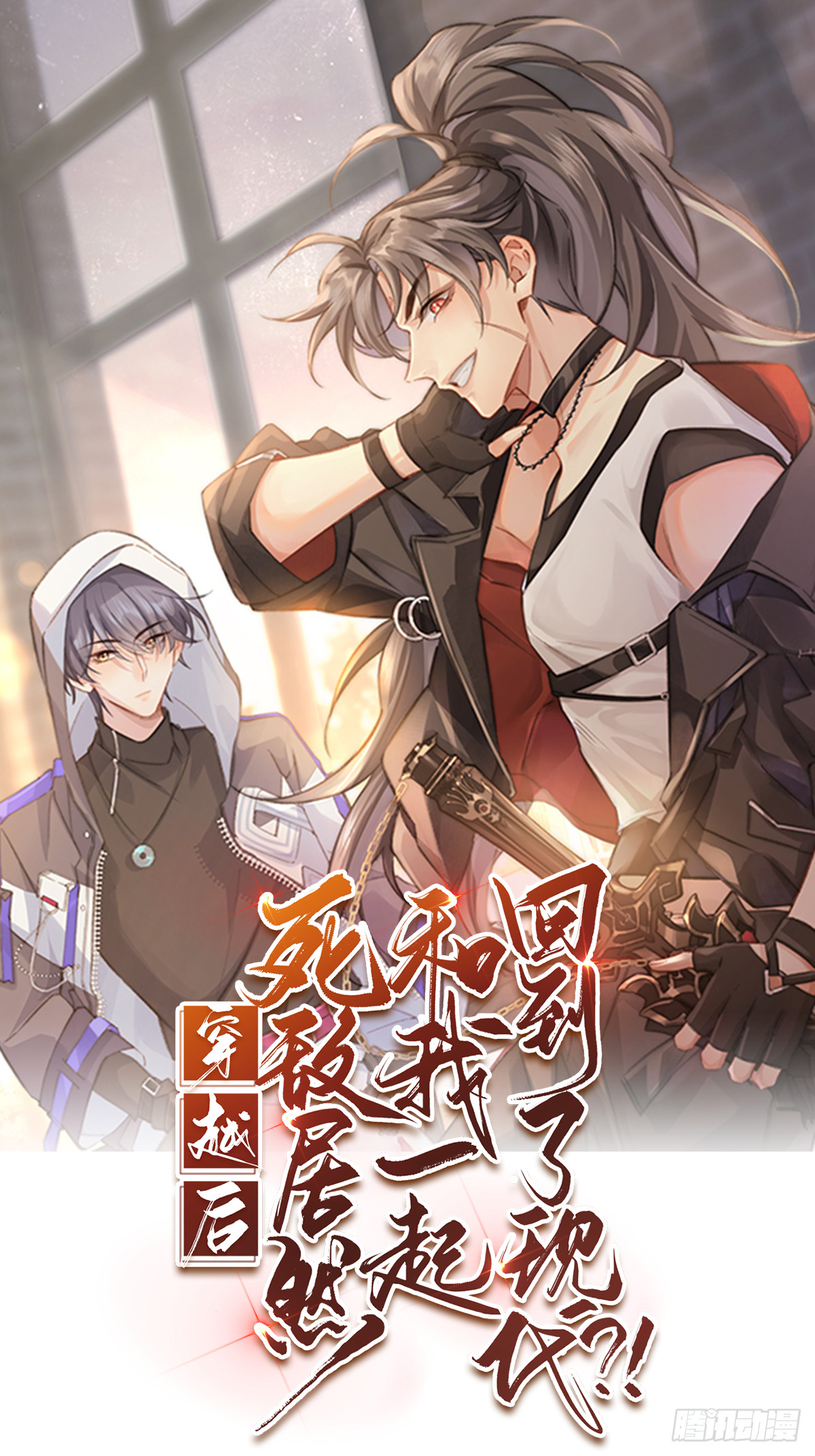 002.你还真是看重他呐-第4话