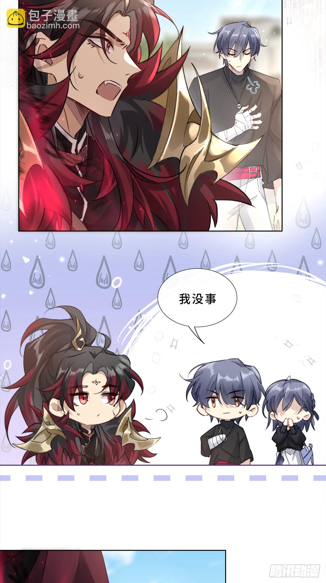 002.你还真是看重他呐-第4话