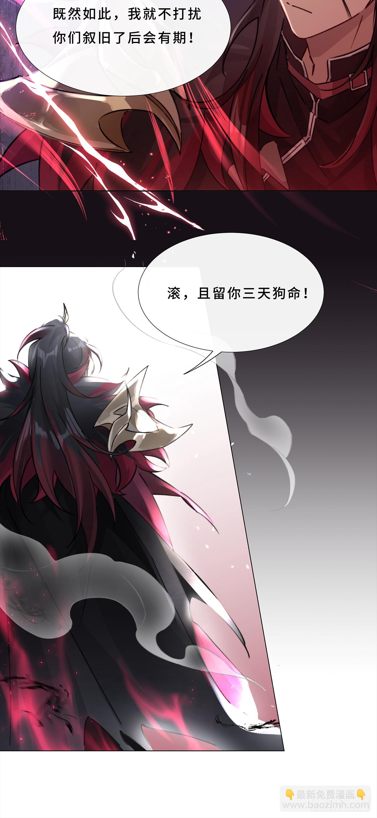 002.你还真是看重他呐-第4话