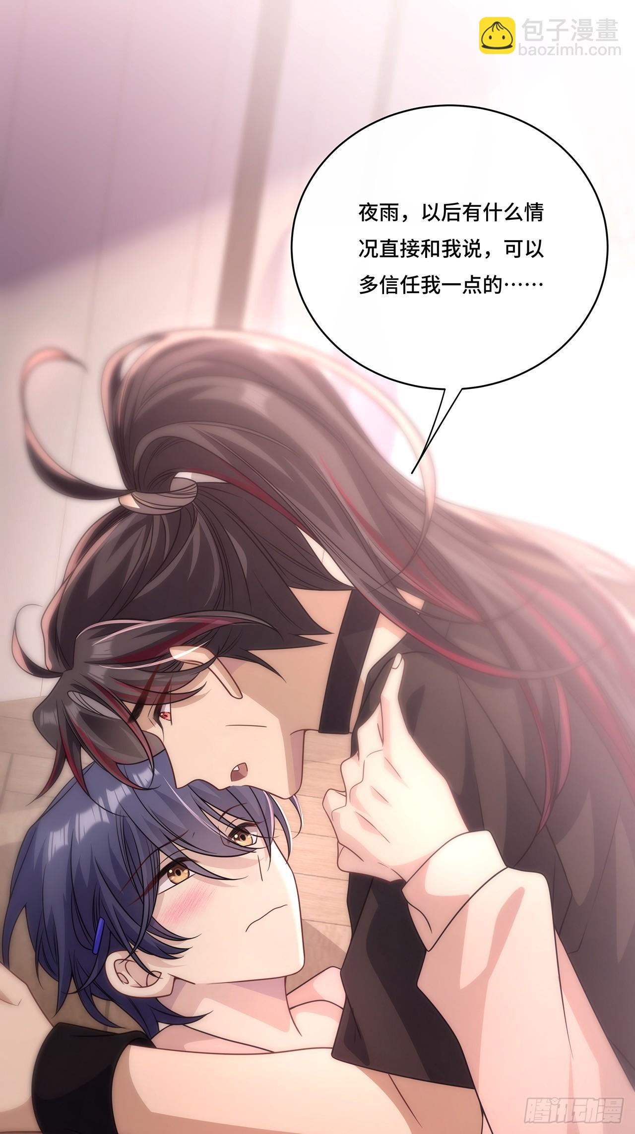 026.多信任我一点-第28话