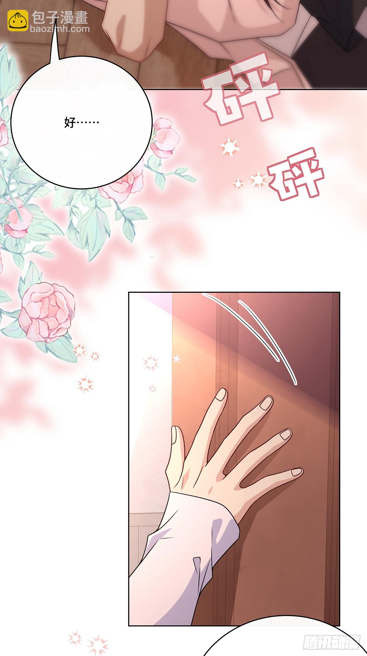 026.多信任我一点-第28话