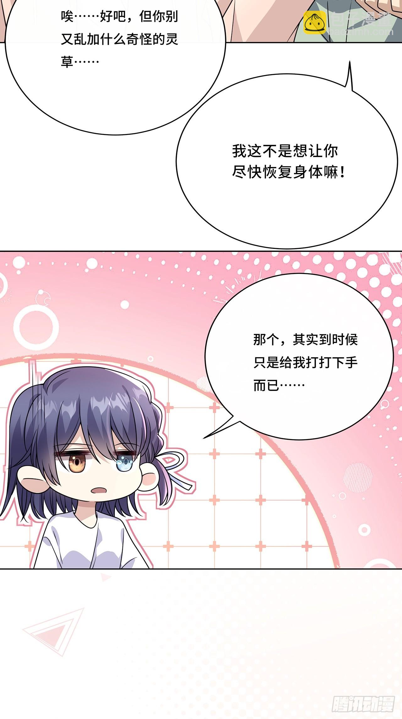 026.多信任我一点-第28话