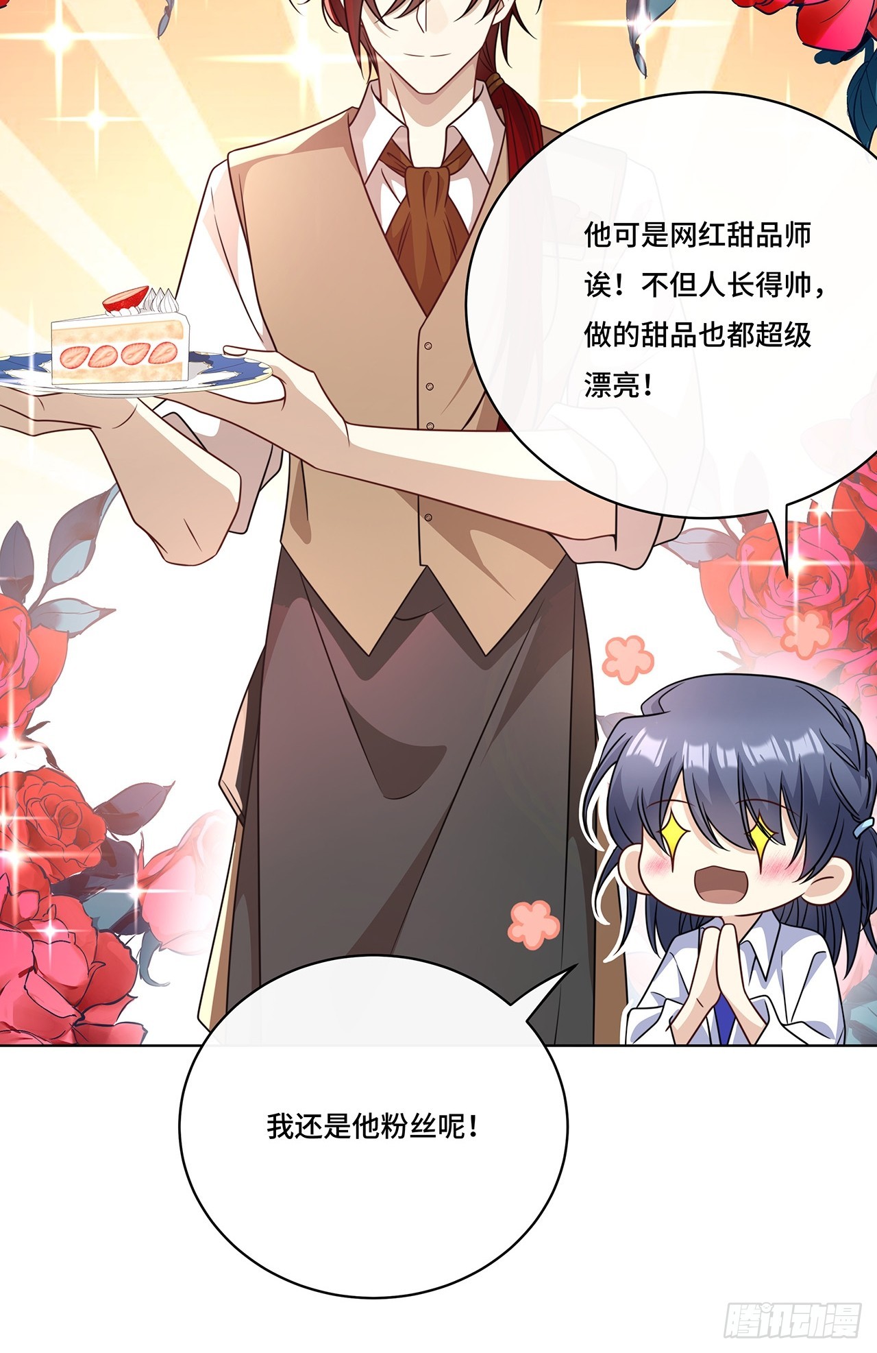 026.多信任我一点-第28话