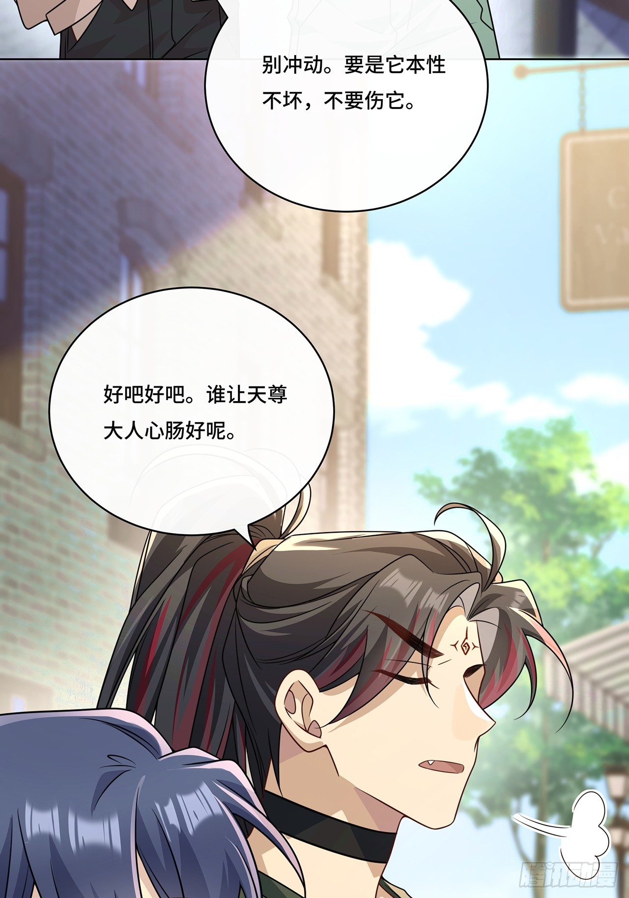 026.多信任我一点-第28话