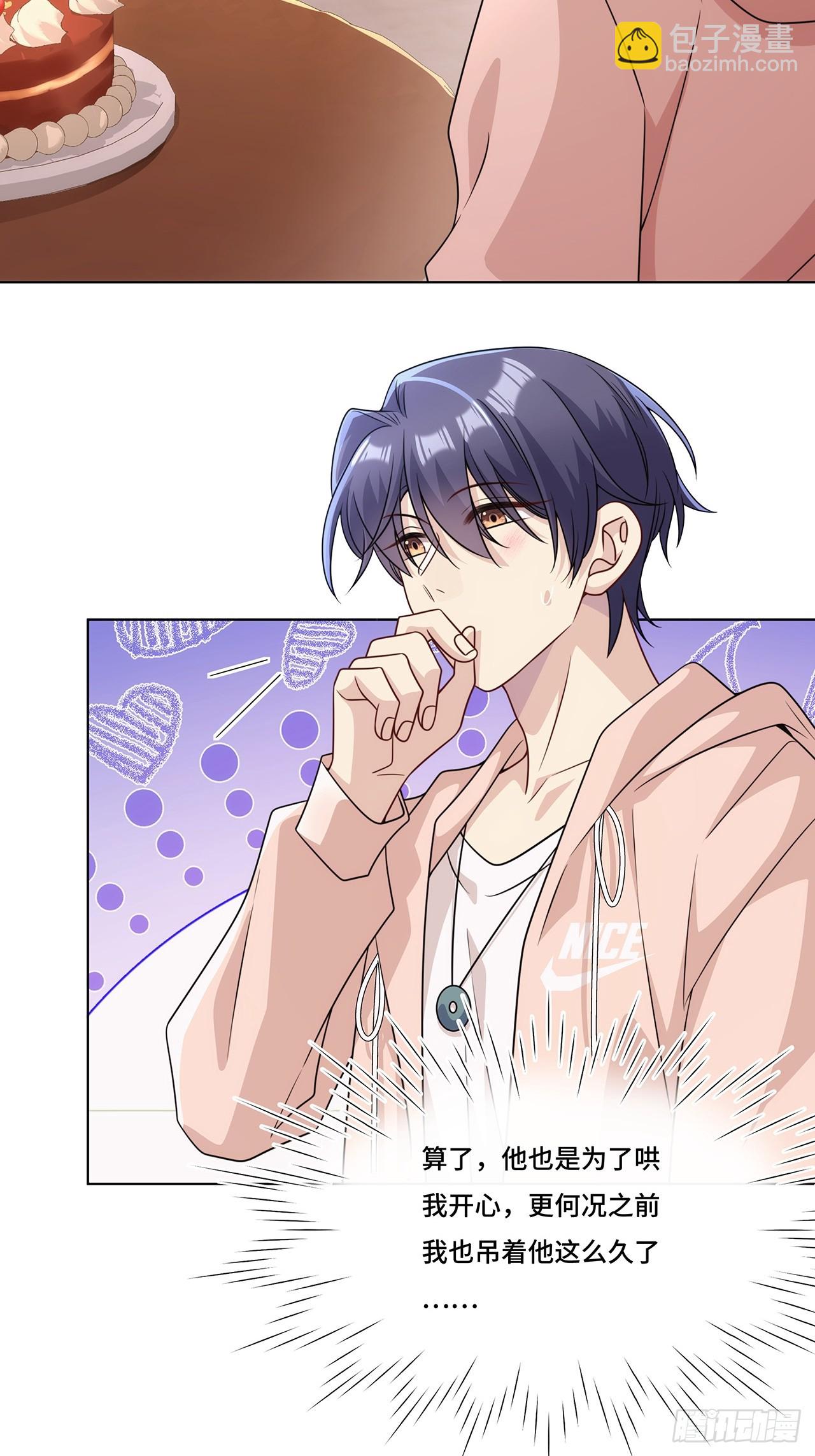 026.多信任我一点-第28话