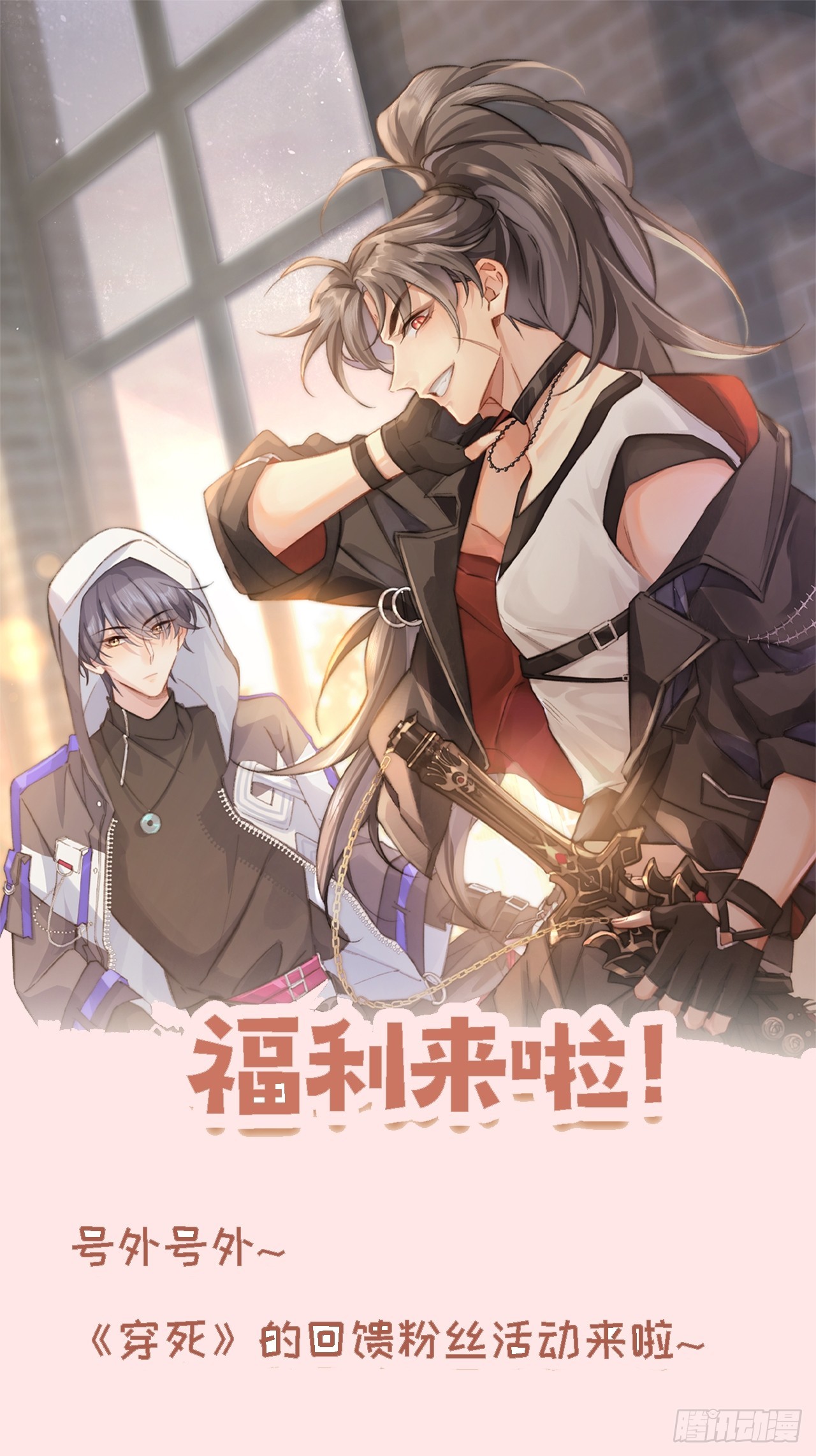 026.多信任我一点-第28话