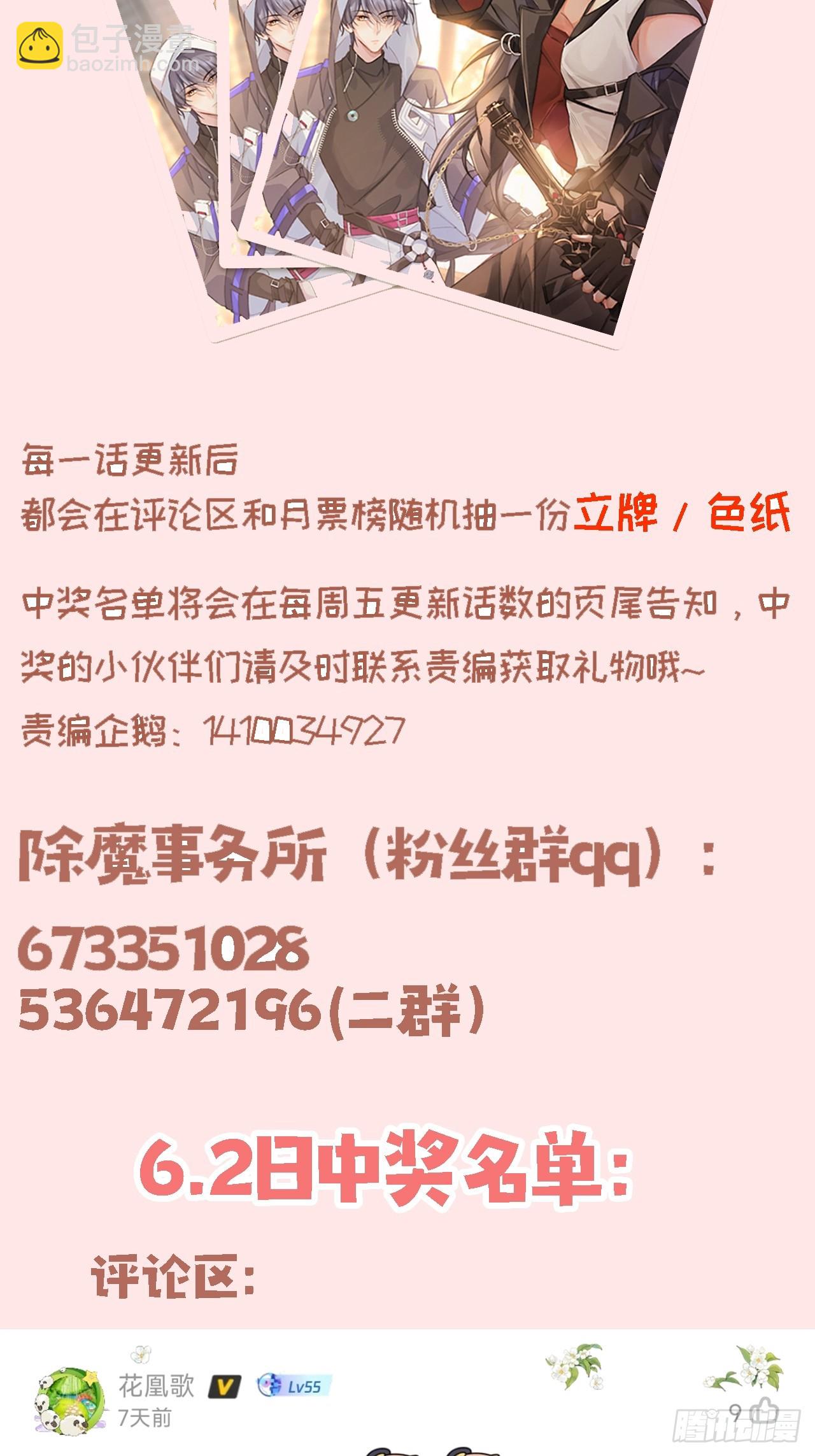 026.多信任我一点-第28话