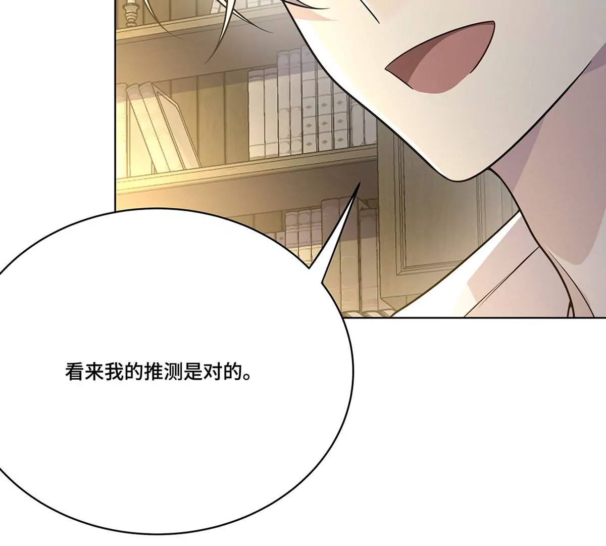 032.替我保护好夜雨(1/3)-第34话