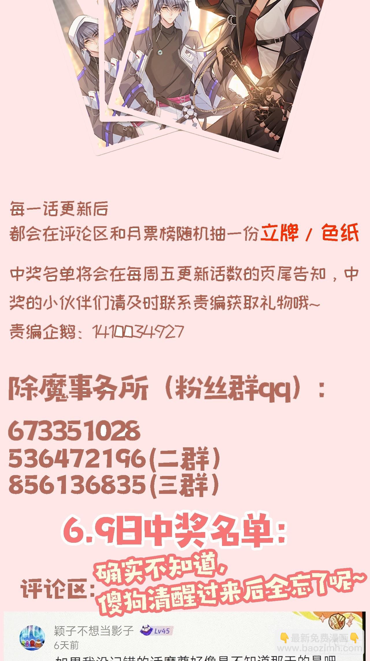 028.他还是和当年一样-第30话