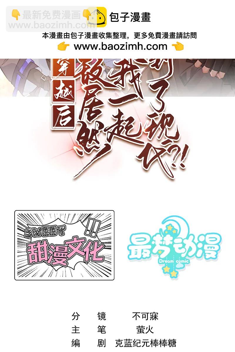 [第36话] 午夜十二点(1/2)-第36话