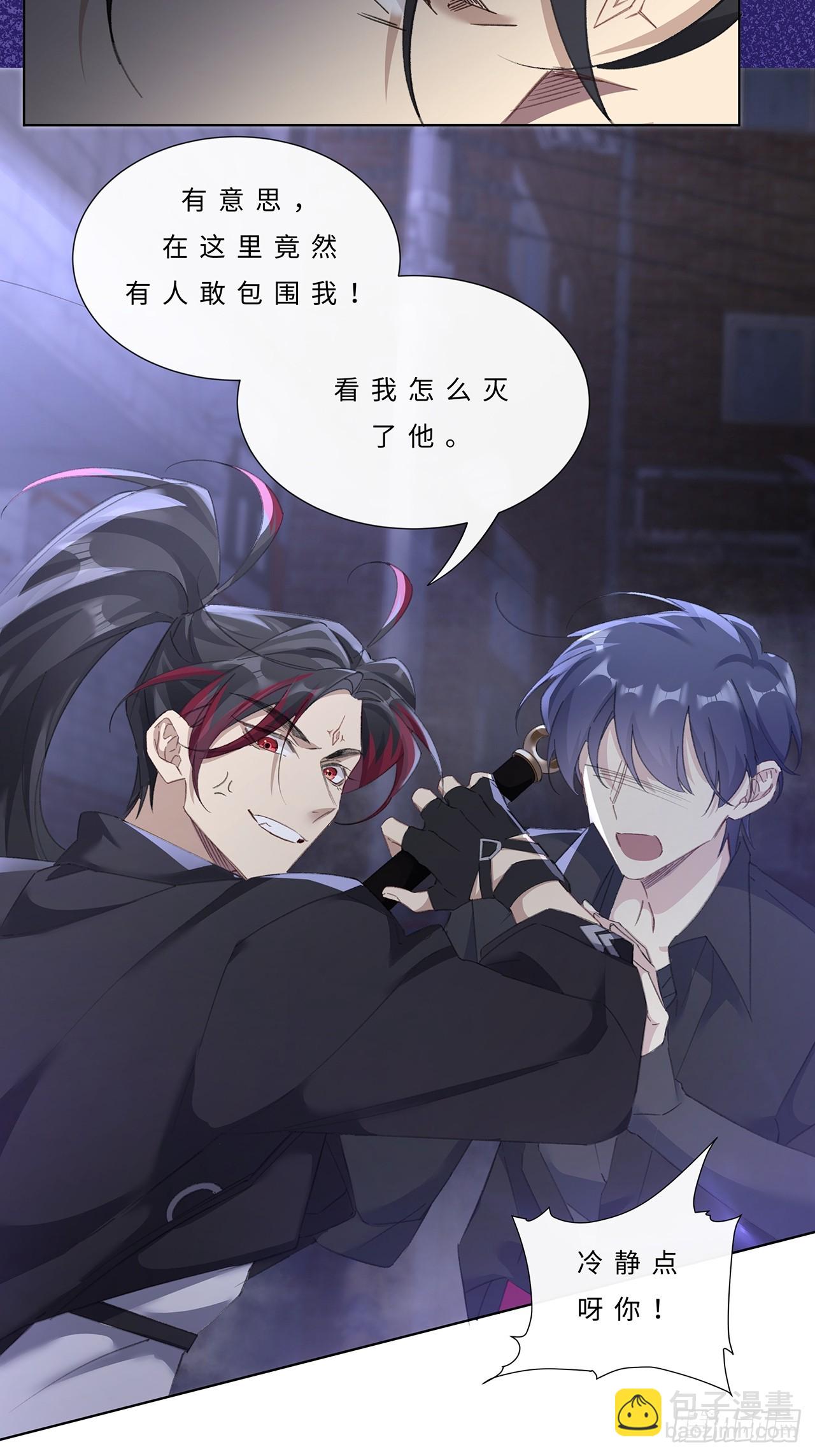 004.抱紧我，别乱动-第6话