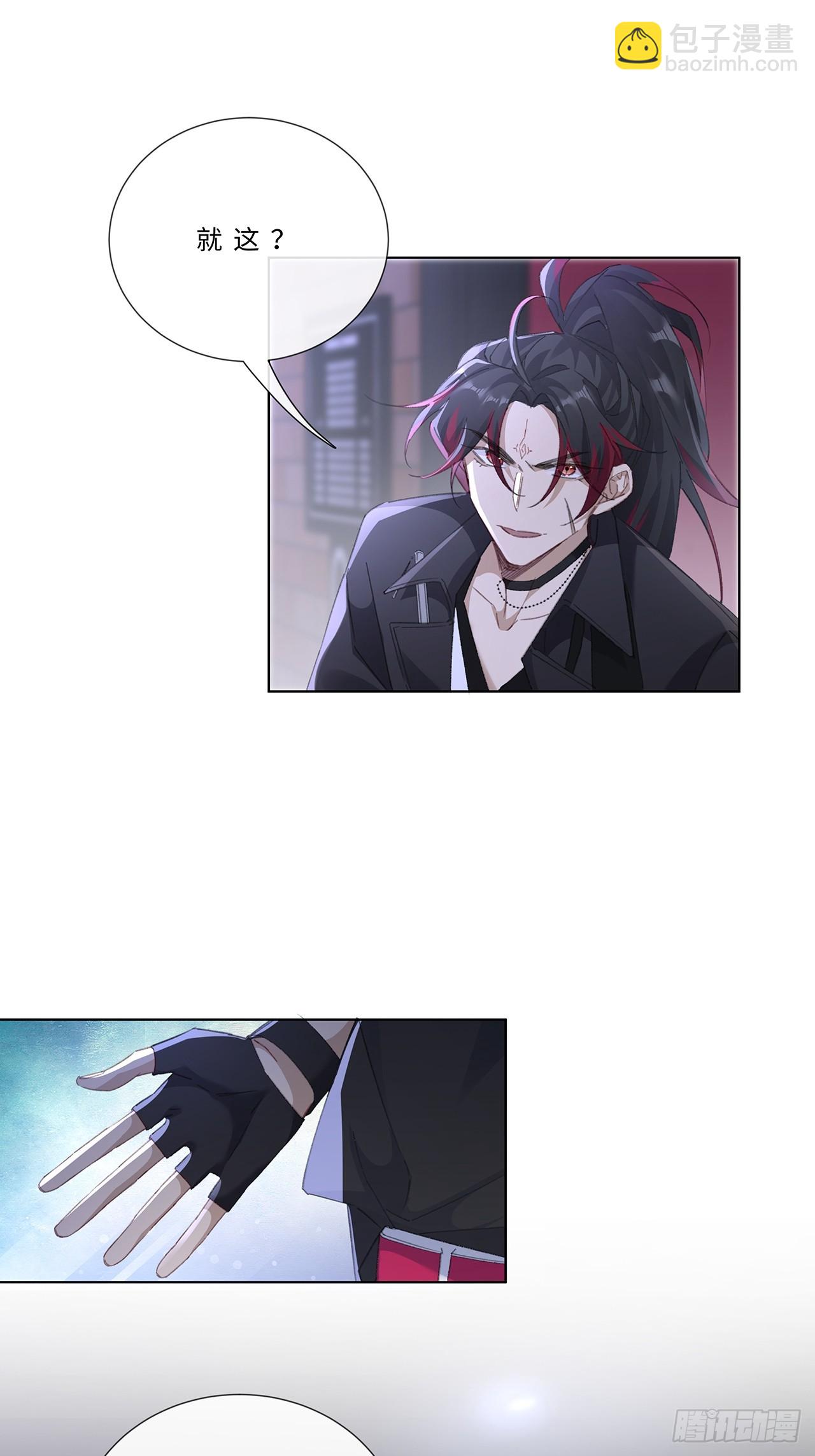 004.抱紧我，别乱动-第6话