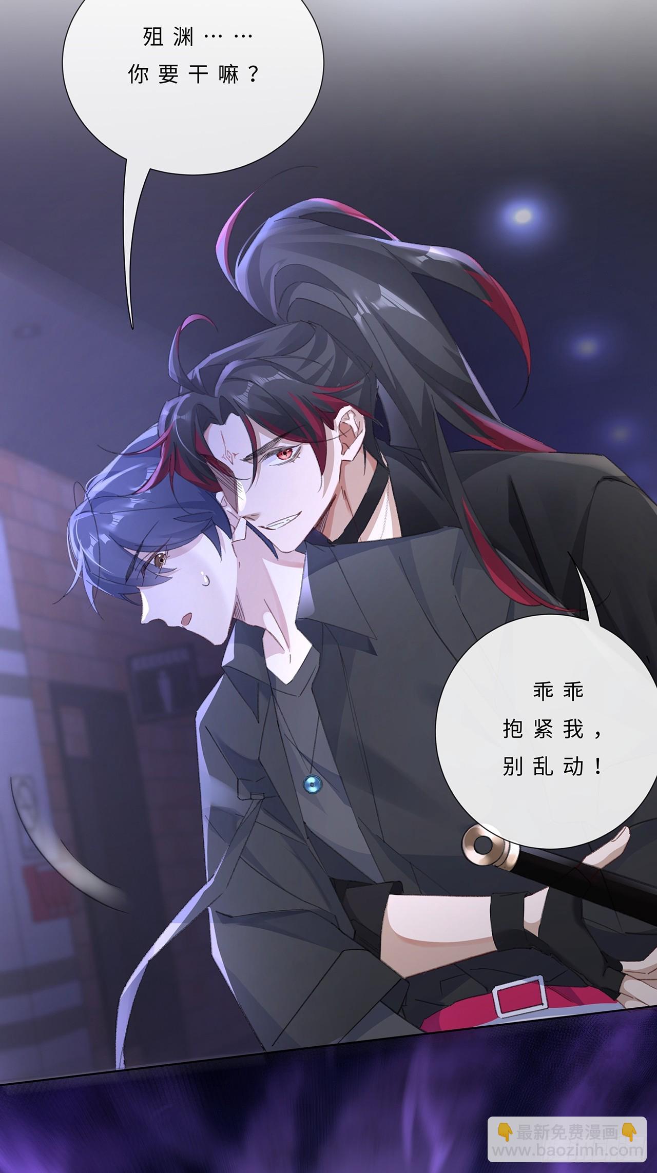 004.抱紧我，别乱动-第6话