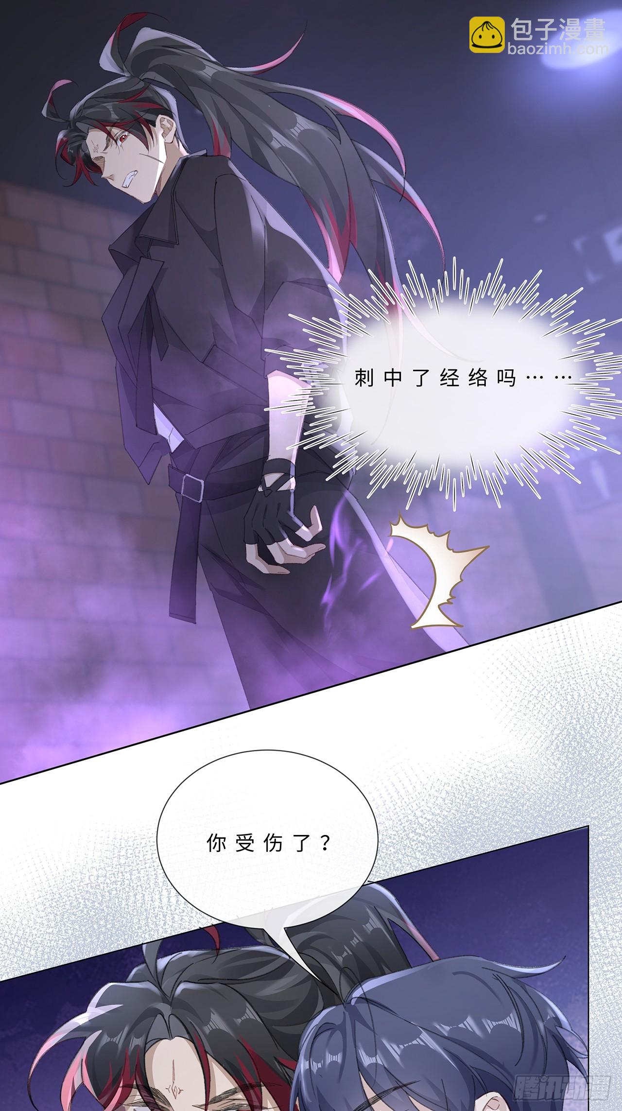 004.抱紧我，别乱动-第6话