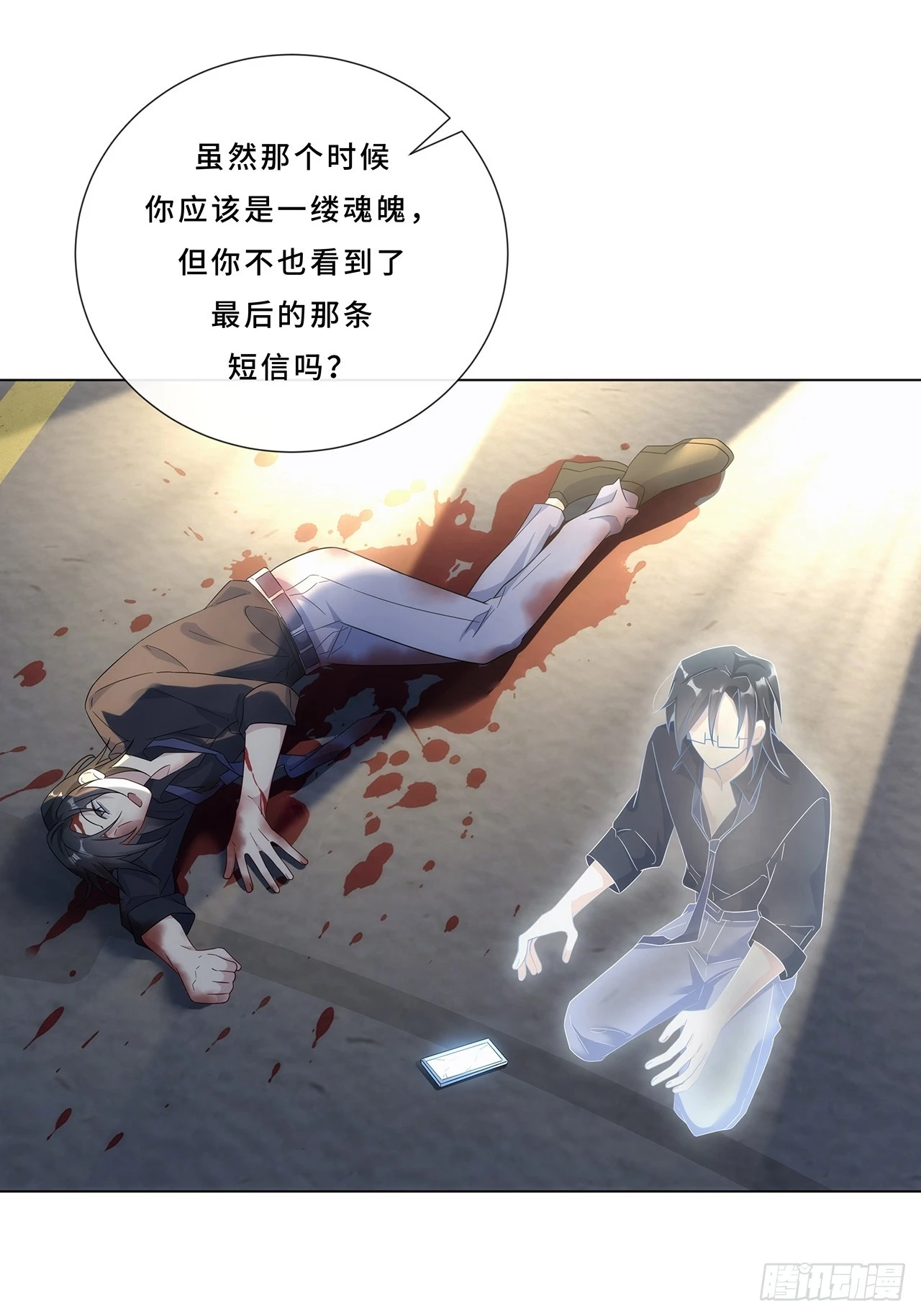 006.才不是没有意义！-第8话