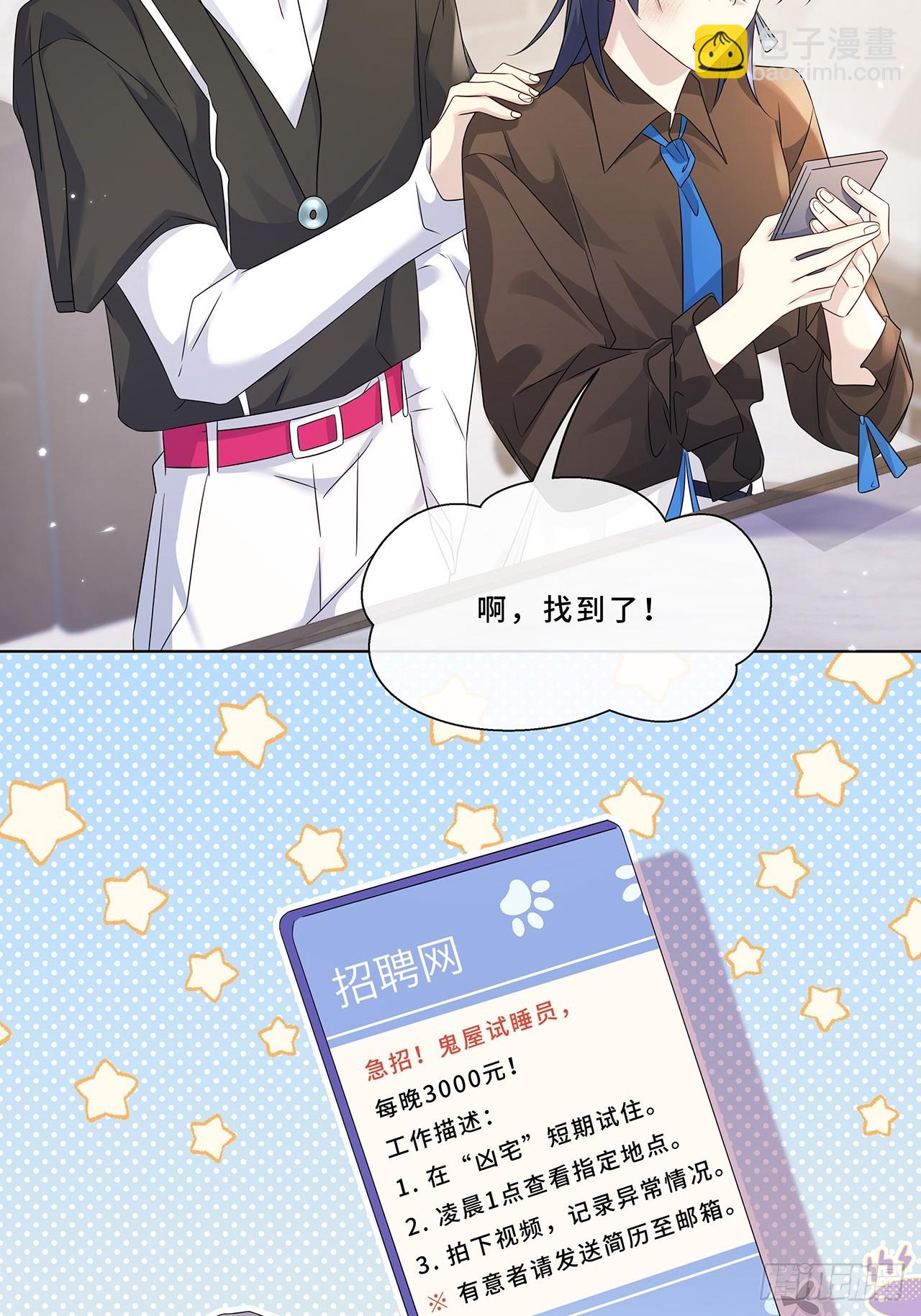 008.喝醉会现原形(1/2)-第10话