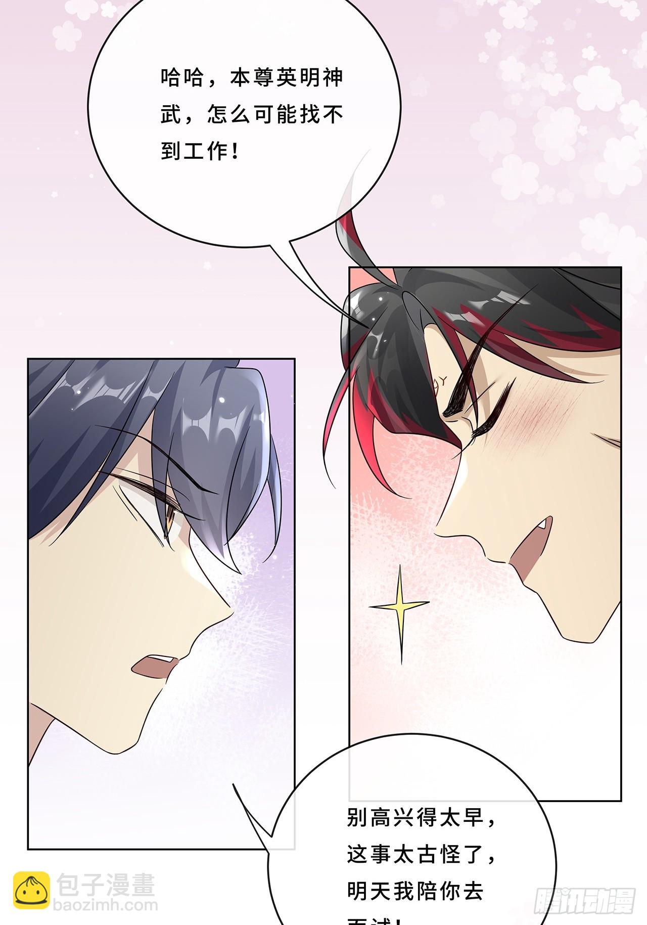 008.喝醉会现原形(1/2)-第10话