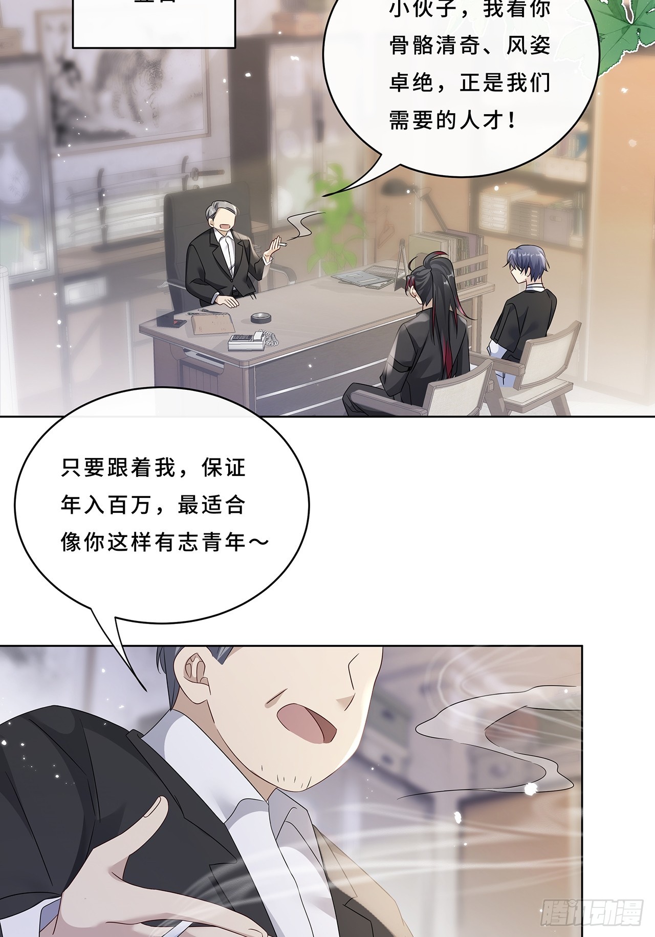 008.喝醉会现原形(1/2)-第10话