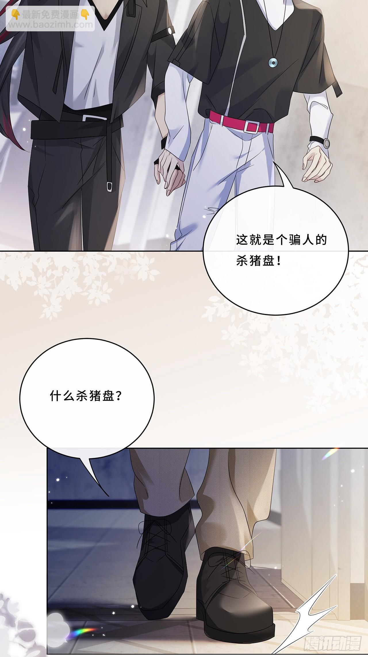 008.喝醉会现原形(1/2)-第10话