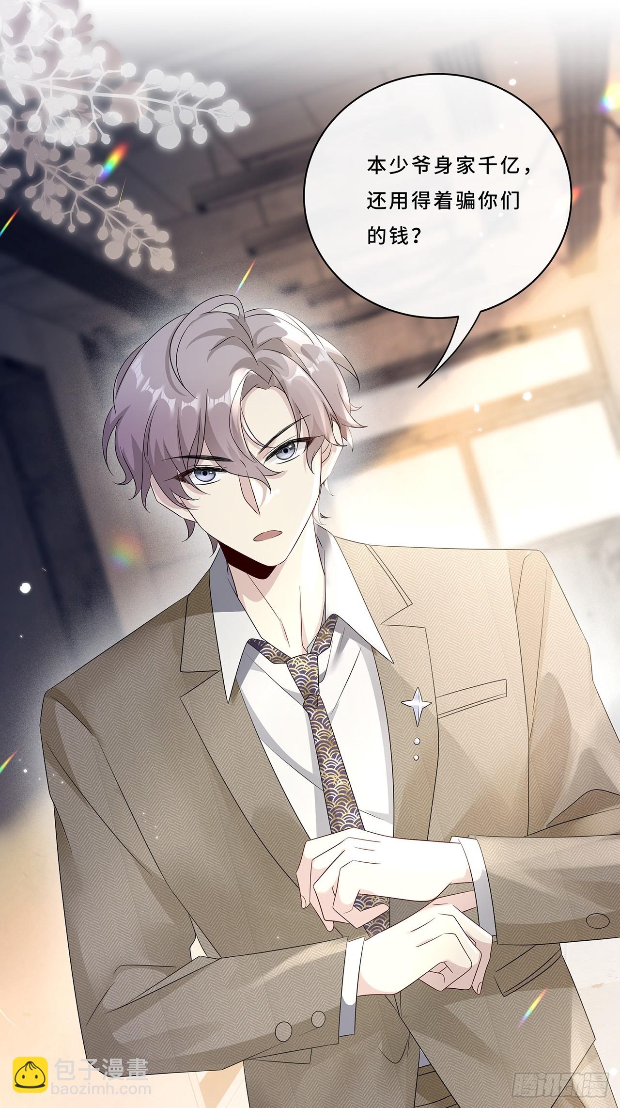 008.喝醉会现原形(1/2)-第10话