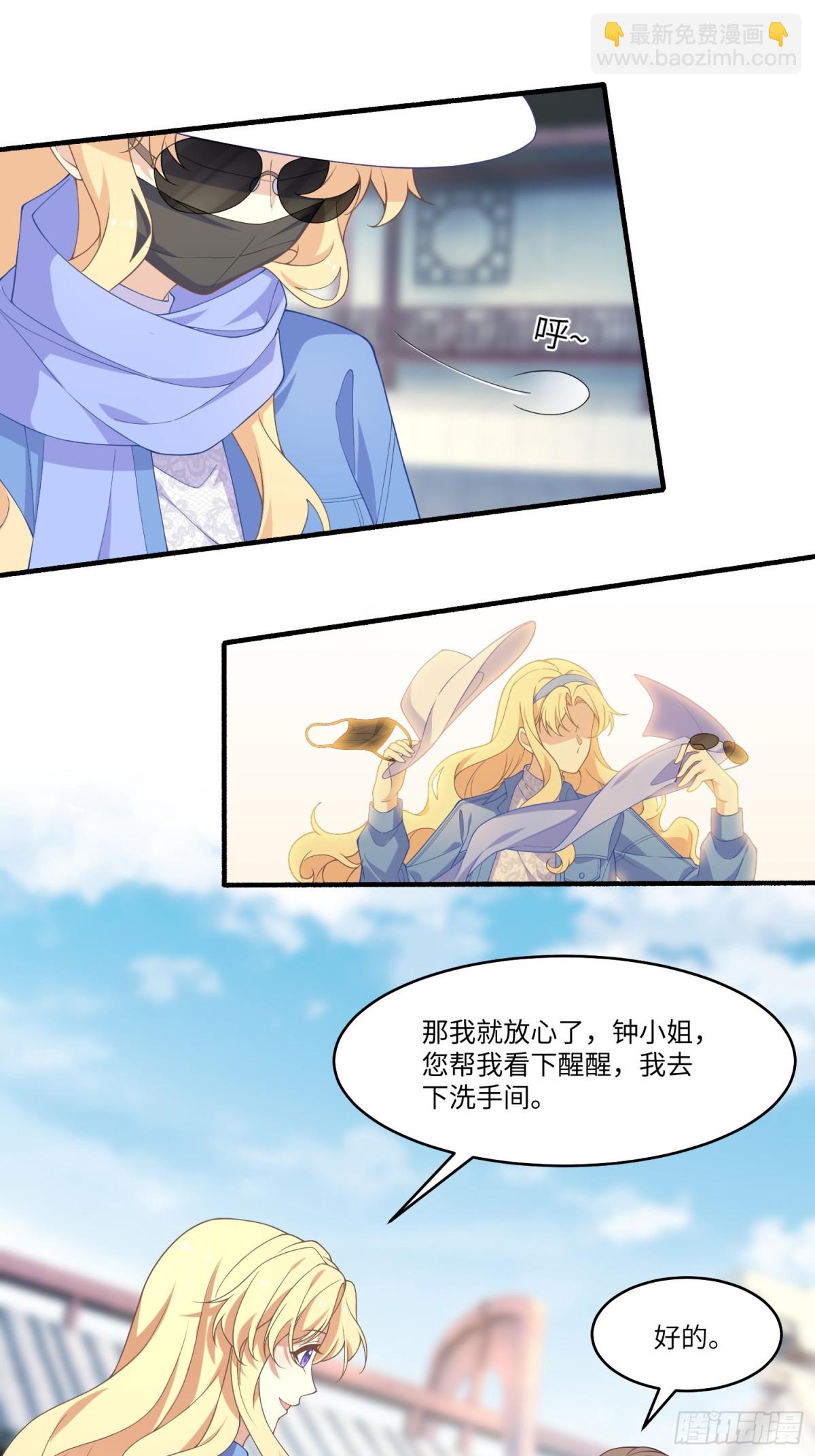 穿越後，我爆紅成了國民閨女！ - 一家三口相見啦~ - 5