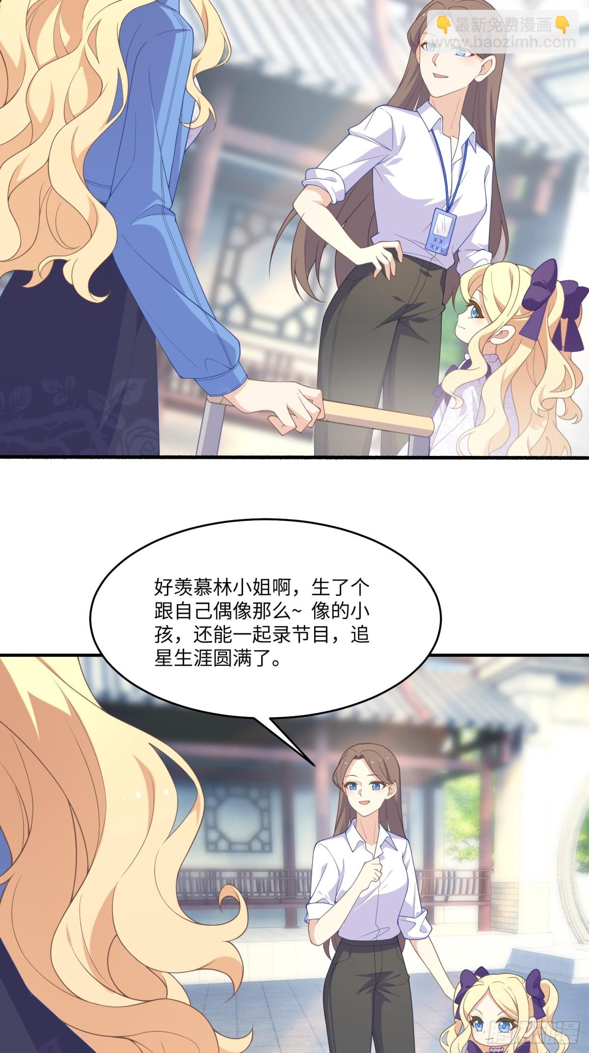 穿越後，我爆紅成了國民閨女！ - 一家三口相見啦~ - 1
