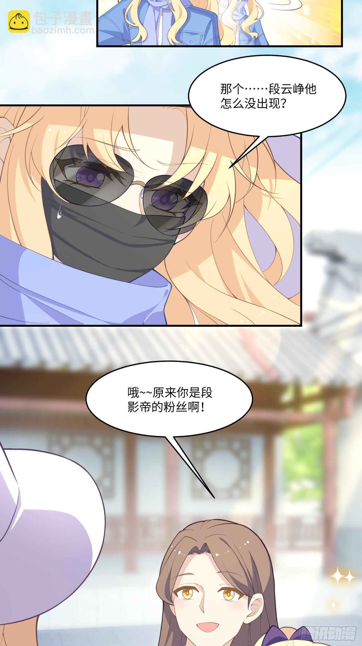 穿越後，我爆紅成了國民閨女！ - 一家三口相見啦~ - 3