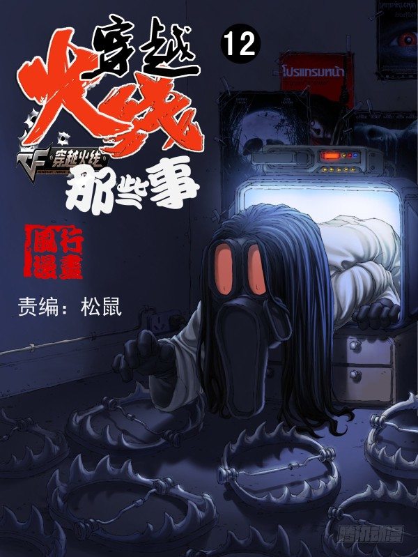 第十二话-第12话